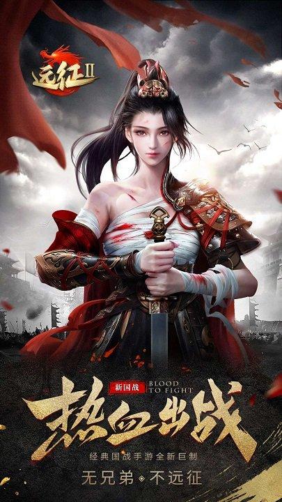 远征2九游版下载,国战手游,动作手游,九游手游,远征2