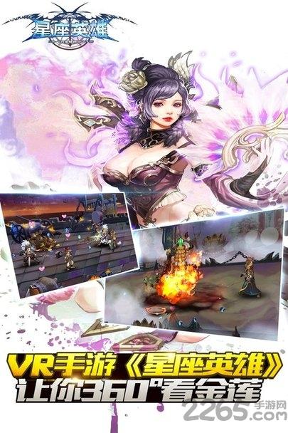 星座英雄手游九游版下载,星座英雄,魔幻手游,星座手游,九游手游