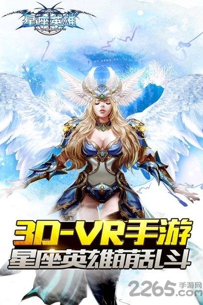 星座英雄手游九游版下载,星座英雄,魔幻手游,星座手游,九游手游