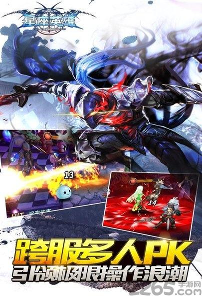 星座英雄手游九游版下载,星座英雄,魔幻手游,星座手游,九游手游