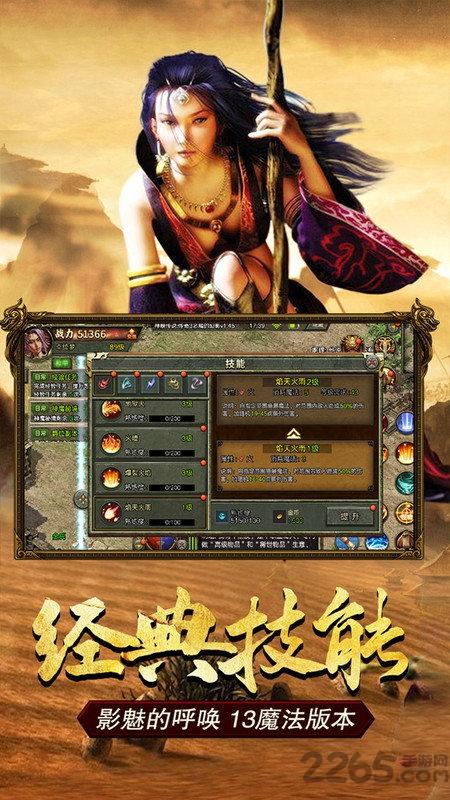传奇3复古服下载,传奇3,传奇手游,动作手游