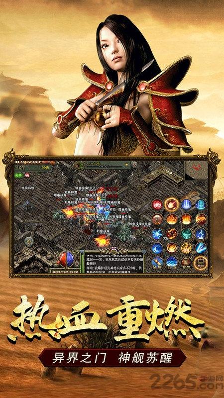 传奇3复古服下载,传奇3,传奇手游,动作手游