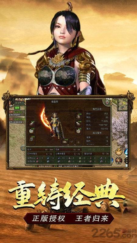 传奇3复古服下载,传奇3,传奇手游,动作手游