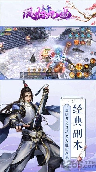 凤归九幽官方版下载,凤归九幽,仙侠手游,rpg手游