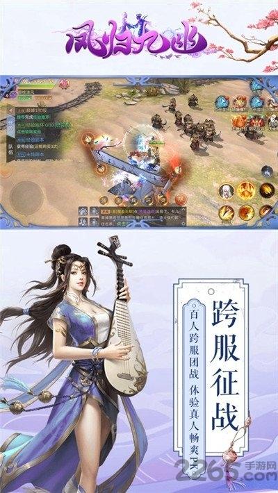 凤归九幽官方版下载,凤归九幽,仙侠手游,rpg手游