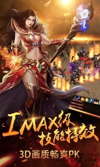 至尊蓝月热血真传奇游戏下载,至尊蓝月热血真传奇,传奇手游,动作手游
