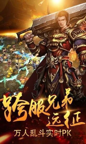 至尊蓝月热血真传奇游戏下载,至尊蓝月热血真传奇,传奇手游,动作手游