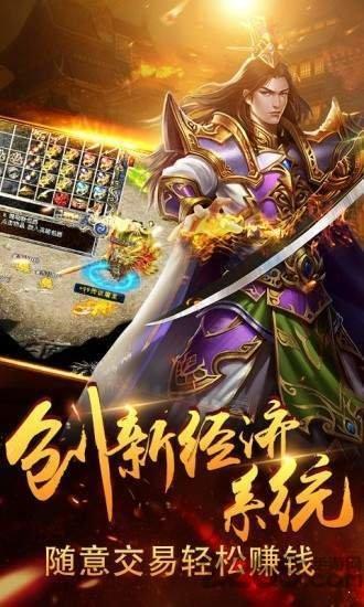 至尊蓝月热血真传奇游戏下载,至尊蓝月热血真传奇,传奇手游,动作手游
