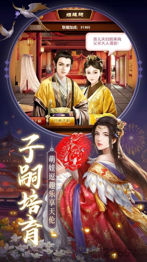 十品芝麻官公益服下载,十品芝麻官,当官手游,宫斗手游