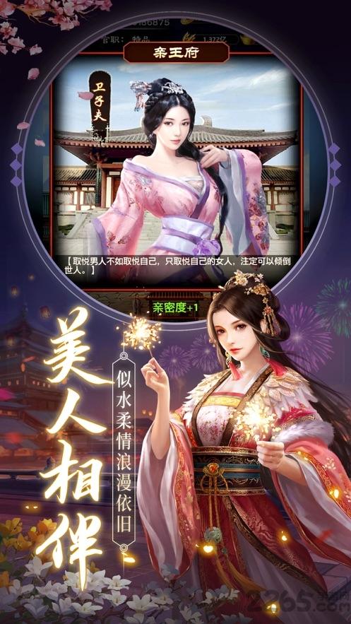 十品芝麻官公益服下载,十品芝麻官,当官手游,宫斗手游