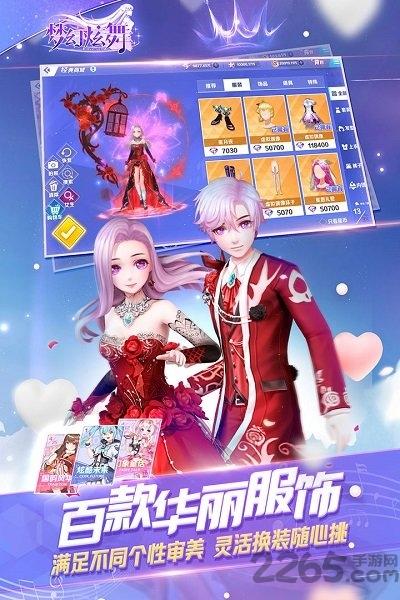 梦幻炫舞三星版本下载,音乐游戏,三星游戏,舞蹈游戏,梦幻炫舞