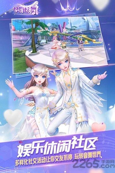 梦幻炫舞三星版本下载,音乐游戏,三星游戏,舞蹈游戏,梦幻炫舞
