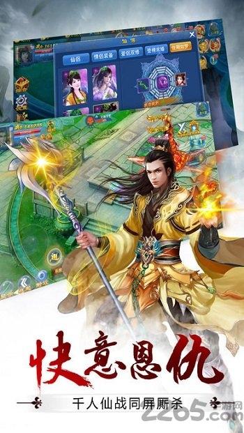 仙魔纪手游2020小米版下载,仙魔纪,修仙手游,PK手游