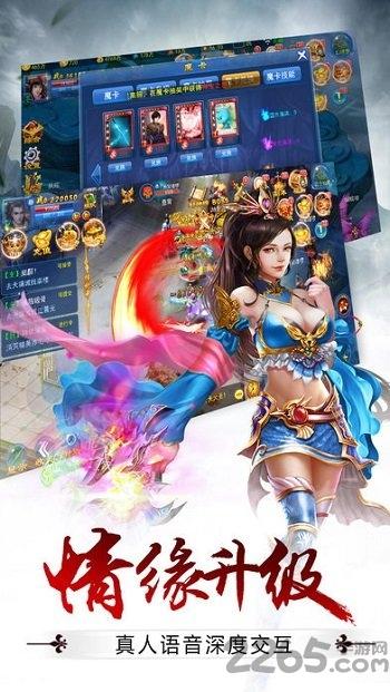 仙魔纪手游2020小米版下载,仙魔纪,修仙手游,PK手游