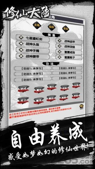 修仙大陆最新版(暂未上线),修仙大陆,仙侠手游,挂机手游