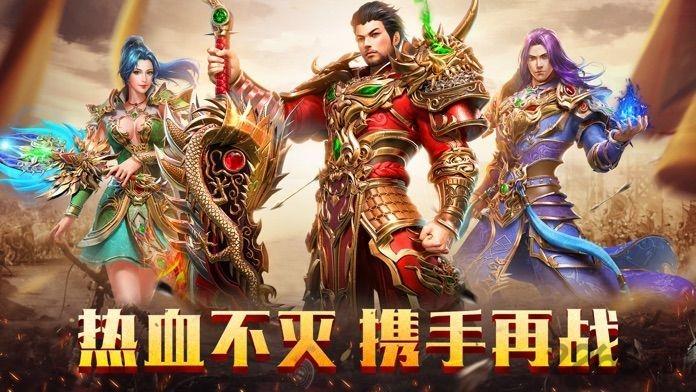 赤金烈焰游戏手机版下载,赤金烈焰,传奇手游,魔幻手游