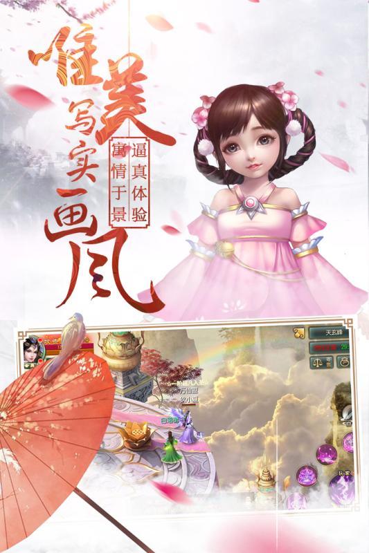 情剑奇缘星耀版下载,情剑奇缘,仙侠手游,修真手游