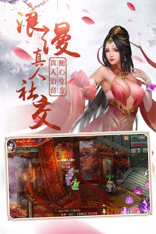 情剑奇缘星耀版下载,情剑奇缘,仙侠手游,修真手游