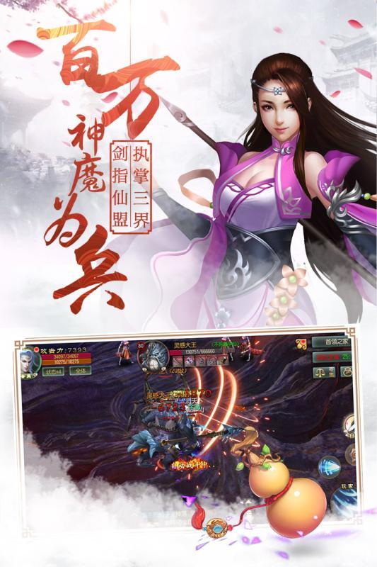 情剑奇缘星耀版下载,情剑奇缘,仙侠手游,修真手游