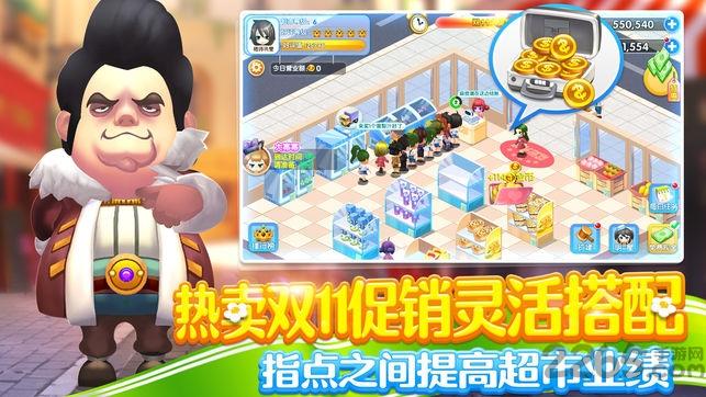 梦想超市无限金币绿钞版下载,梦想超市,超市游戏,经营游戏