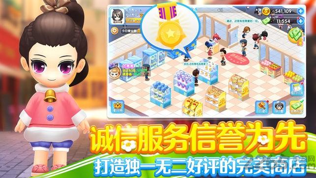 梦想超市无限金币绿钞版下载,梦想超市,超市游戏,经营游戏
