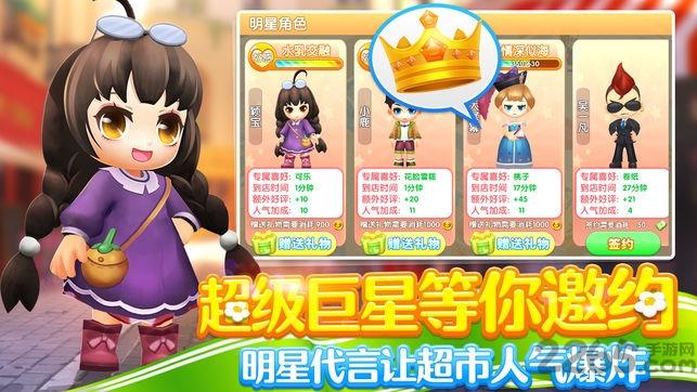 梦想超市无限金币绿钞版下载,梦想超市,超市游戏,经营游戏