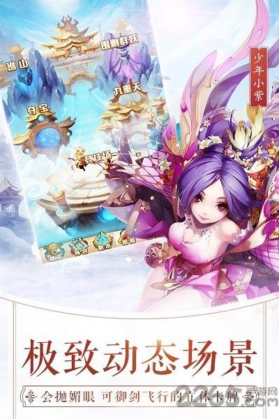 少年西游记加速跳过版下载,少年西游记,西游手游,加速手游