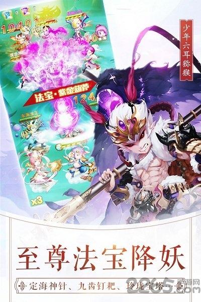 少年西游记加速跳过版下载,少年西游记,西游手游,加速手游