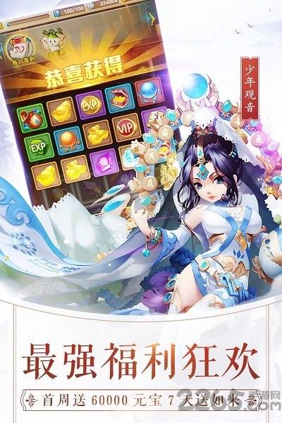 少年西游记加速跳过版下载,少年西游记,西游手游,加速手游