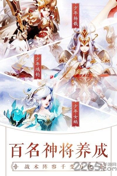 少年西游记加速跳过版下载,少年西游记,西游手游,加速手游
