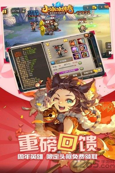 小冰冰传奇优趣客户端下载,小小冰传奇,moba手游,优趣手游