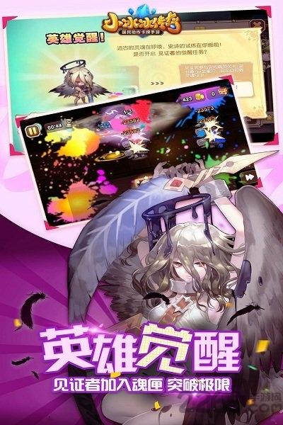 小冰冰传奇优趣客户端下载,小小冰传奇,moba手游,优趣手游