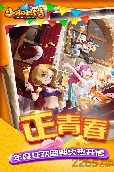 小冰冰传奇优趣客户端下载,小小冰传奇,moba手游,优趣手游