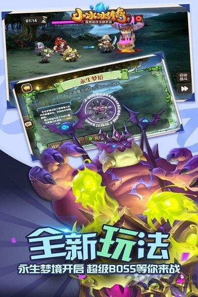 小冰冰传奇优趣客户端下载,小小冰传奇,moba手游,优趣手游