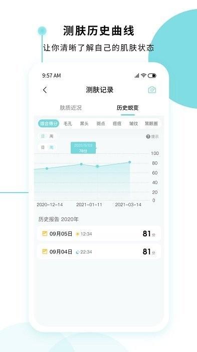 美丽肌因app官方版下载,美丽肌因,护肤app