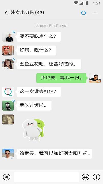 微信直播手机版下载,微信直播,微信,直播app