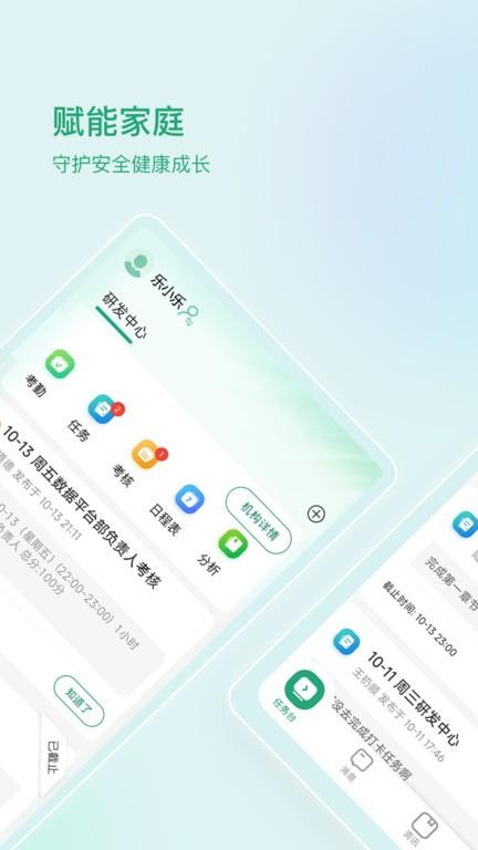 启智宝app下载,启智宝,家校app,健康app