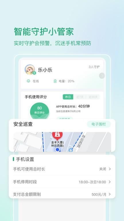 启智宝app下载,启智宝,家校app,健康app