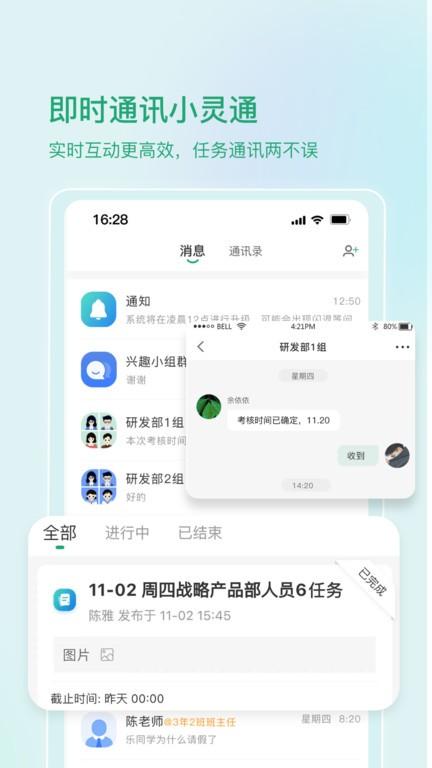 启智宝app下载,启智宝,家校app,健康app