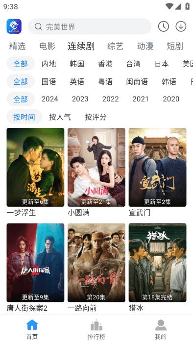 雷龙影视app下载,雷龙影视,影视app,看剧app