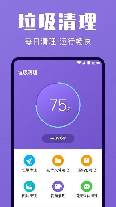 一键清理优化软件下载,一键清理优化,清理app,优化app