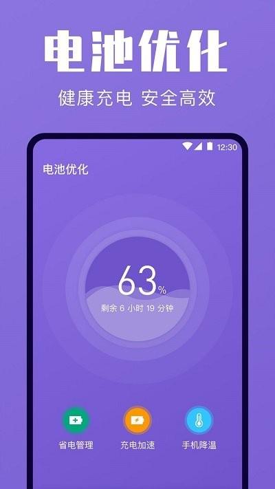 一键清理优化软件下载,一键清理优化,清理app,优化app