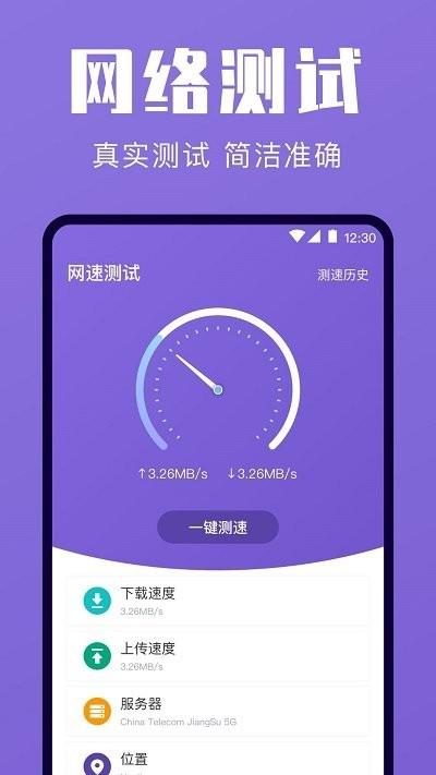 一键清理优化软件下载,一键清理优化,清理app,优化app