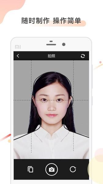 计算机证件照app下载,计算机证件照,证件照app,拍照app