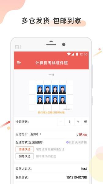 计算机证件照app下载,计算机证件照,证件照app,拍照app