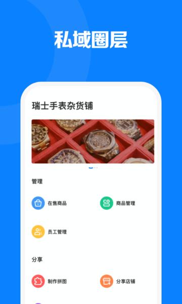 见臻增长神器软件下载,见臻增长神器,销售app,办公app