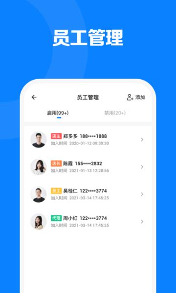 见臻增长神器软件下载,见臻增长神器,销售app,办公app