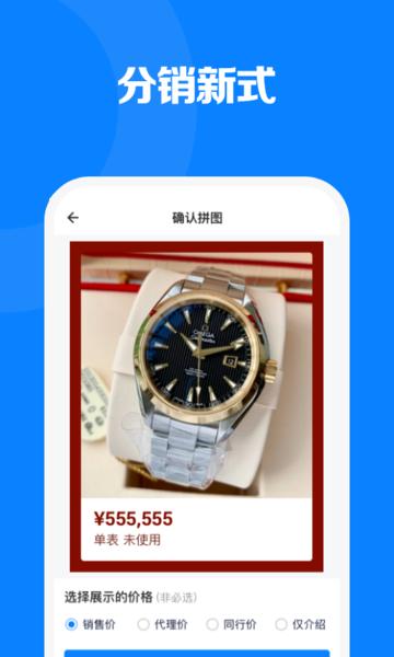 见臻增长神器软件下载,见臻增长神器,销售app,办公app