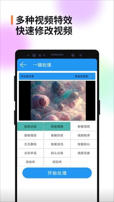 视频消重软件手机版下载,视频消重,视频app,编辑app