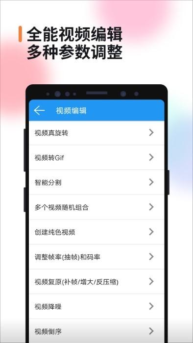 视频消重软件手机版下载,视频消重,视频app,编辑app